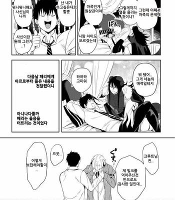 [yuuyuu] tenshyou erotic jyashinsama (update c.2) [kr] – Gay Manga sex 62