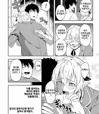 [yuuyuu] tenshyou erotic jyashinsama (update c.2) [kr] – Gay Manga sex 63