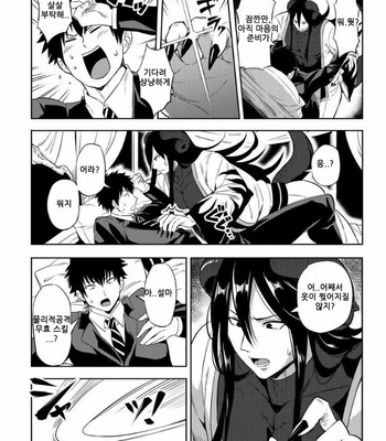 [yuuyuu] tenshyou erotic jyashinsama (update c.2) [kr] – Gay Manga sex 9