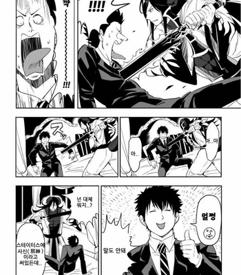 [yuuyuu] tenshyou erotic jyashinsama (update c.2) [kr] – Gay Manga sex 10