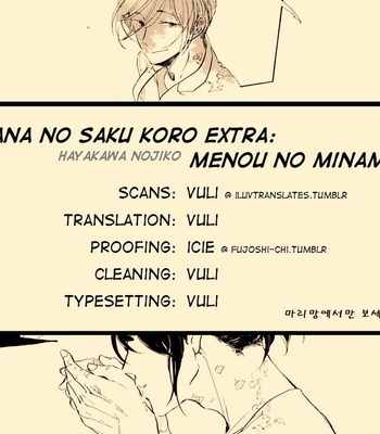 [Hayakawa Nojiko] Menou no Minamo [kr] – Gay Manga sex 2