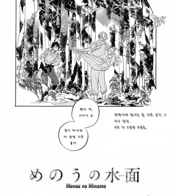 [Hayakawa Nojiko] Menou no Minamo [kr] – Gay Manga sex 5