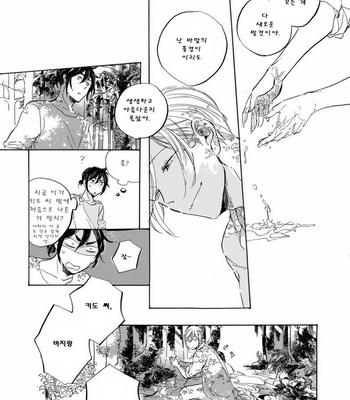 [Hayakawa Nojiko] Menou no Minamo [kr] – Gay Manga sex 8