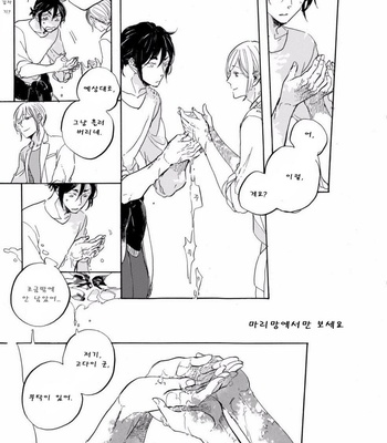 [Hayakawa Nojiko] Menou no Minamo [kr] – Gay Manga sex 12