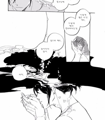 [Hayakawa Nojiko] Menou no Minamo [kr] – Gay Manga sex 14
