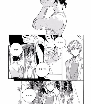 [Hayakawa Nojiko] Menou no Minamo [kr] – Gay Manga sex 15