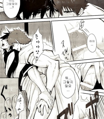 [Kuchibue Koubou] Magi dj – Sairokubon [kr] – Gay Manga sex 37