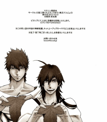 [Kuchibue Koubou] Magi dj – Sairokubon [kr] – Gay Manga sex 39