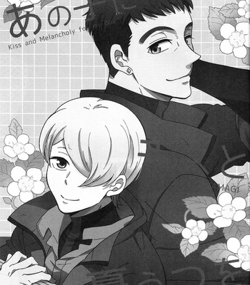 [H-Ringo]  Ano Ko ni Kisu to Yuuutsu wo  – Mobile Suit Gundam: Iron-Blooded Orphans dj [Eng] – Gay Manga sex 3
