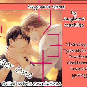 Gay Manga - [MINADUKI Yuu] Sayonara Game [Eng] – Gay Manga