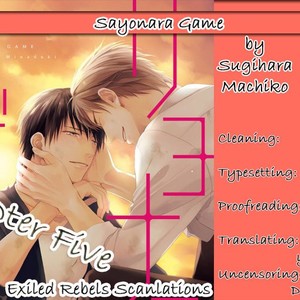[MINADUKI Yuu] Sayonara Game [Eng] – Gay Manga sex 163