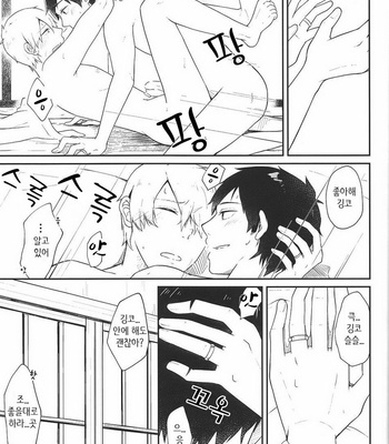 [Motta] Mushishi dj – Mushish no sekai ni yubiwa to iu bunka ga atta nara [kr] – Gay Manga sex 36