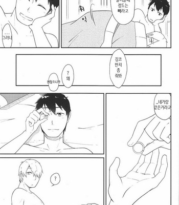 [Motta] Mushishi dj – Mushish no sekai ni yubiwa to iu bunka ga atta nara [kr] – Gay Manga sex 38