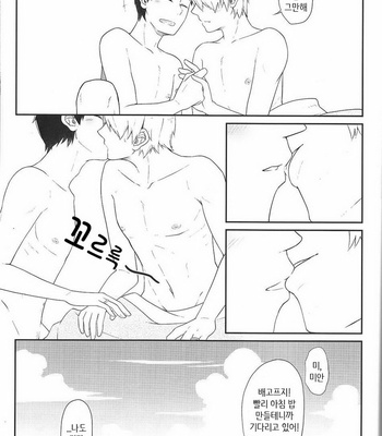 [Motta] Mushishi dj – Mushish no sekai ni yubiwa to iu bunka ga atta nara [kr] – Gay Manga sex 40