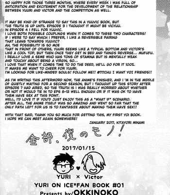 [okkinoko (kitayori minami)] zenbu, boku no mono!! – Yuri!!! on ICE dj [Eng] – Gay Manga sex 34
