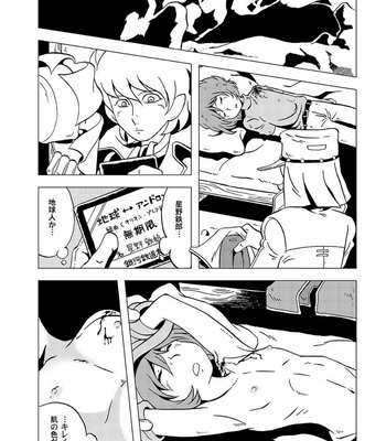 [Okashi Tai (Kin no Tamamushi)] Tetsuro Legend Partisan Hen – Galaxy Express 999 dj [JP] – Gay Manga sex 26