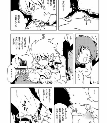 [Okashi Tai (Kin no Tamamushi)] Tetsuro Legend Partisan Hen – Galaxy Express 999 dj [JP] – Gay Manga sex 27