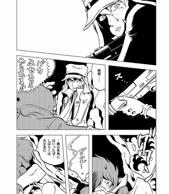 [Okashi Tai (Kin no Tamamushi)] Tetsuro Legend Partisan Hen – Galaxy Express 999 dj [JP] – Gay Manga sex 38