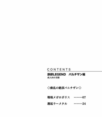 [Okashi Tai (Kin no Tamamushi)] Tetsuro Legend Partisan Hen – Galaxy Express 999 dj [JP] – Gay Manga sex 6