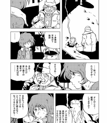 [Okashi Tai (Kin no Tamamushi)] Tetsuro Legend Partisan Hen – Galaxy Express 999 dj [JP] – Gay Manga sex 9