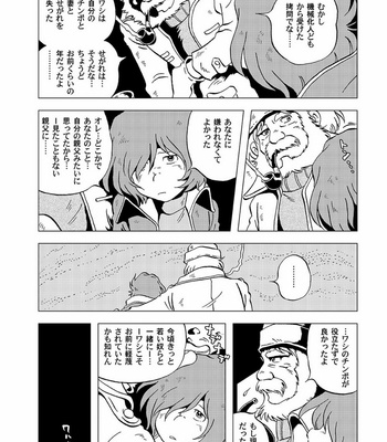 [Okashi Tai (Kin no Tamamushi)] Tetsuro Legend Partisan Hen – Galaxy Express 999 dj [JP] – Gay Manga sex 10