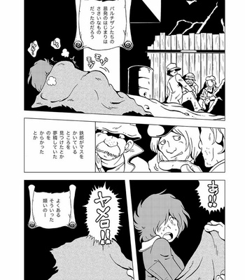 [Okashi Tai (Kin no Tamamushi)] Tetsuro Legend Partisan Hen – Galaxy Express 999 dj [JP] – Gay Manga sex 11