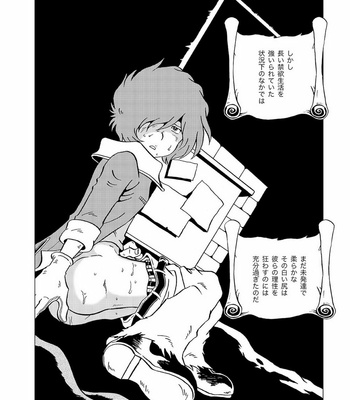 [Okashi Tai (Kin no Tamamushi)] Tetsuro Legend Partisan Hen – Galaxy Express 999 dj [JP] – Gay Manga sex 12
