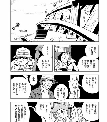 [Okashi Tai (Kin no Tamamushi)] Tetsuro Legend Partisan Hen – Galaxy Express 999 dj [JP] – Gay Manga sex 18