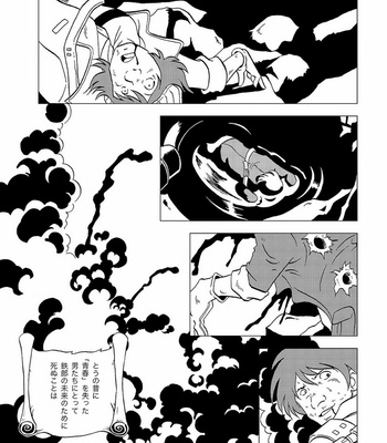 [Okashi Tai (Kin no Tamamushi)] Tetsuro Legend Partisan Hen – Galaxy Express 999 dj [JP] – Gay Manga sex 21