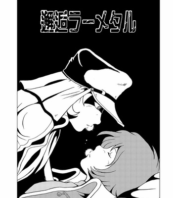 [Okashi Tai (Kin no Tamamushi)] Tetsuro Legend Partisan Hen – Galaxy Express 999 dj [JP] – Gay Manga sex 24
