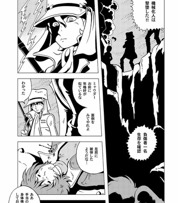 [Okashi Tai (Kin no Tamamushi)] Tetsuro Legend Partisan Hen – Galaxy Express 999 dj [JP] – Gay Manga sex 25