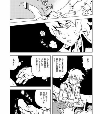 [Okashi Tai (Kin no Tamamushi)] Tetsuro Legend Partisan Hen – Galaxy Express 999 dj [JP] – Gay Manga sex 28