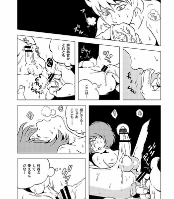 [Okashi Tai (Kin no Tamamushi)] Tetsuro Legend Partisan Hen – Galaxy Express 999 dj [JP] – Gay Manga sex 31
