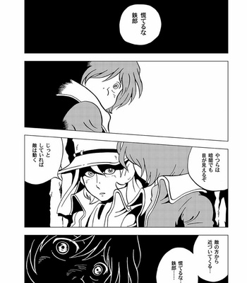 [Okashi Tai (Kin no Tamamushi)] Tetsuro Legend Partisan Hen – Galaxy Express 999 dj [JP] – Gay Manga sex 36