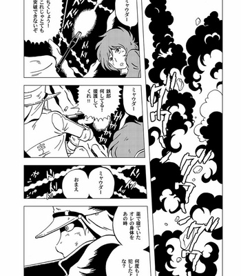 [Okashi Tai (Kin no Tamamushi)] Tetsuro Legend Partisan Hen – Galaxy Express 999 dj [JP] – Gay Manga sex 37