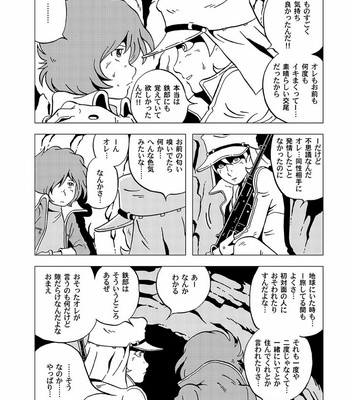[Okashi Tai (Kin no Tamamushi)] Tetsuro Legend Partisan Hen – Galaxy Express 999 dj [JP] – Gay Manga sex 40