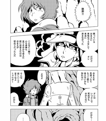 [Okashi Tai (Kin no Tamamushi)] Tetsuro Legend Partisan Hen – Galaxy Express 999 dj [JP] – Gay Manga sex 42