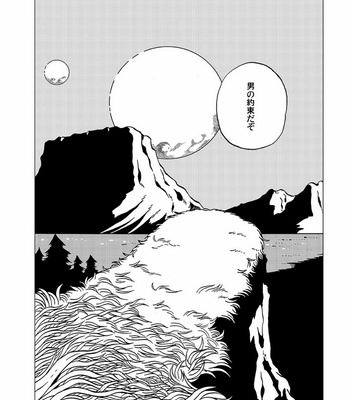 [Okashi Tai (Kin no Tamamushi)] Tetsuro Legend Partisan Hen – Galaxy Express 999 dj [JP] – Gay Manga sex 47