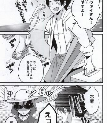 [Iden (Yukinko)] Haigo ni Gochuui – Attack on Titan dj [JP] – Gay Manga sex 2