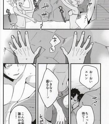 [Iden (Yukinko)] Haigo ni Gochuui – Attack on Titan dj [JP] – Gay Manga sex 5
