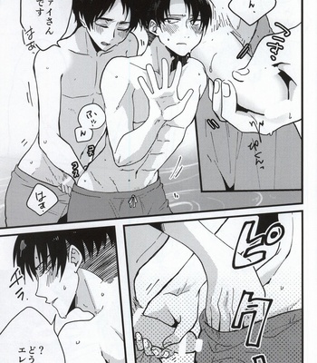 [Iden (Yukinko)] Haigo ni Gochuui – Attack on Titan dj [JP] – Gay Manga sex 8