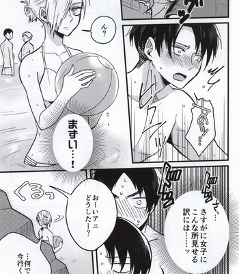 [Iden (Yukinko)] Haigo ni Gochuui – Attack on Titan dj [JP] – Gay Manga sex 12