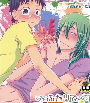 [CC3 (Makoto (CC)] Futari de Omocha – Yowamushi Pedal dj [JP] – Gay Manga thumbnail 001