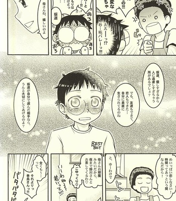 [CC3 (Makoto (CC)] Futari de Omocha – Yowamushi Pedal dj [JP] – Gay Manga sex 20