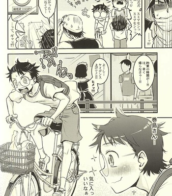 [CC3 (Makoto (CC)] Futari de Omocha – Yowamushi Pedal dj [JP] – Gay Manga sex 3