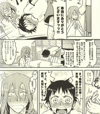 [CC3 (Makoto (CC)] Futari de Omocha – Yowamushi Pedal dj [JP] – Gay Manga sex 6
