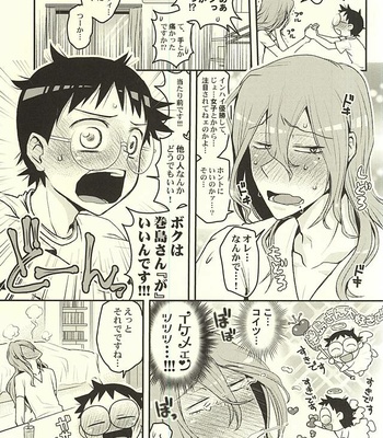[CC3 (Makoto (CC)] Futari de Omocha – Yowamushi Pedal dj [JP] – Gay Manga sex 7
