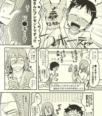 [CC3 (Makoto (CC)] Futari de Omocha – Yowamushi Pedal dj [JP] – Gay Manga sex 8