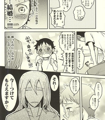 [CC3 (Makoto (CC)] Futari de Omocha – Yowamushi Pedal dj [JP] – Gay Manga sex 10