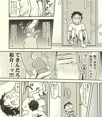 [CC3 (Makoto (CC)] Futari de Omocha – Yowamushi Pedal dj [JP] – Gay Manga sex 11